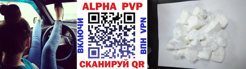 купить  цена  Пыть-Ях  Alfa_PVP СК 