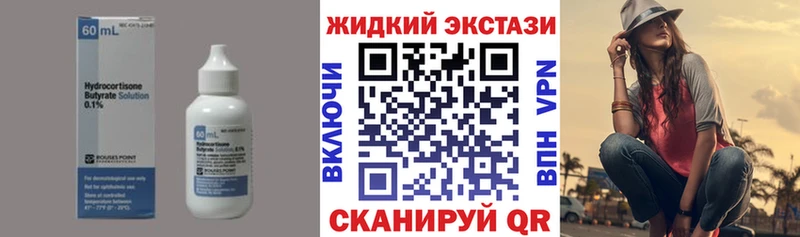 БУТИРАТ оксана где продают Пыть-Ях