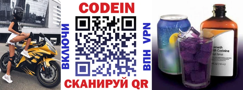 кракен сайт  Пыть-Ях  Кодеин напиток Lean (лин) 