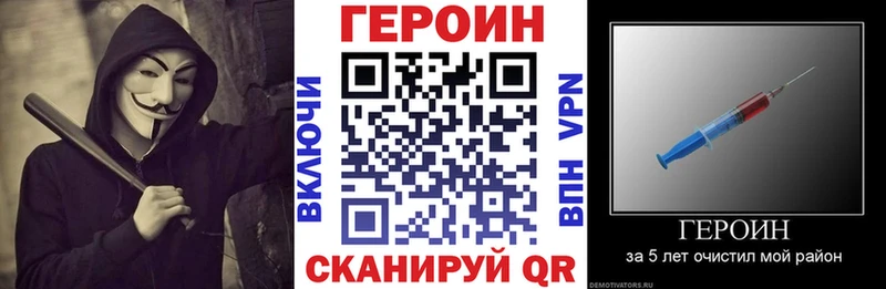 ГЕРОИН VHQ  Пыть-Ях 