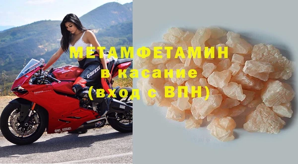 мяу мяу кристалл Беломорск