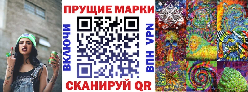 Марки 25I-NBOMe 1,8мг  Пыть-Ях 