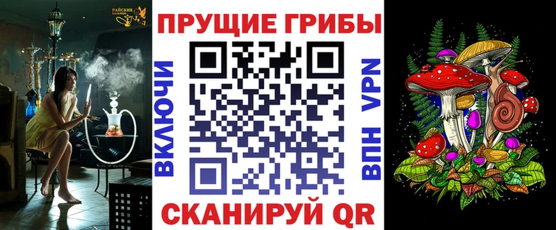 Псилоцибиновые грибы Magic Shrooms  Пыть-Ях 